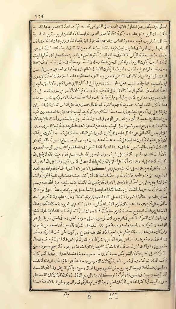 futmak.com - الصفحة 729 - من الجزء الأول من طبعة بولاق الأولى
